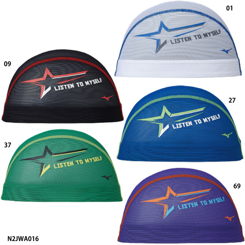 ネコポス選択可【ミズノ】メッシュキャップ スイムキャップ/キャップ　水泳/MIZUNO(N2JWA016)