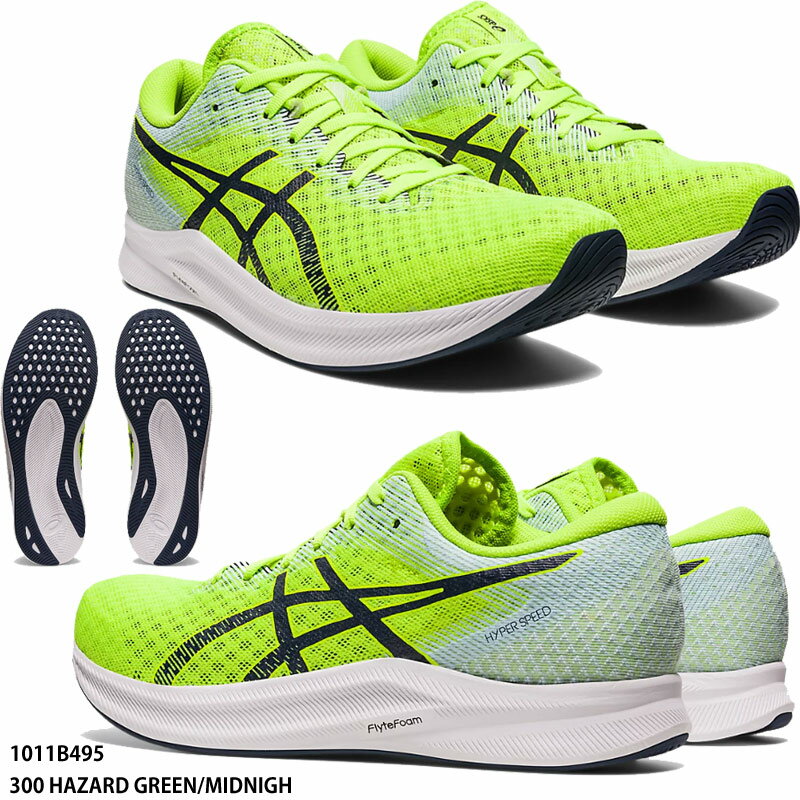  AVbNX HYPER SPEED 2 nCp[Xs[h jOV[Y  asics (1011B495)300 HAZARD GREEN MIDNIGH