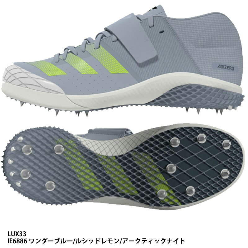 【アディダス】ADIZERO JAVELIN スパイク やり投げ/槍投げ/スパイク　陸上/adidas (LUX33)IE6886 ワンダーブルー/ルシッドレモン/アークティックナイト