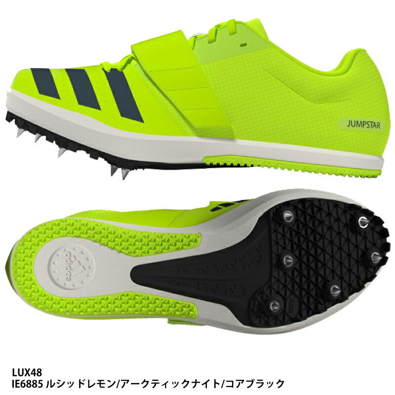 【アディダス】JUMPSTAR スパイク 幅跳び/三段跳び/棒高跳び/陸上シューズ/スパイク 陸上/adidas (LUX48)IE6885 ルシッドレモン/アークティックナイト/コアブラック