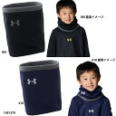 ネコポス選択可【アンダーアーマー】ジュニア UAネックウォーマー 野球用品/野球ウェア/野球アクセサリー/ベースボール/BOYS/UNDERARMOUR(1381270)(4)
