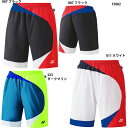 【ヨネックス】ユニハーフパンツ　テニスウェア/バドミントンウェア/YONEX (15082) その1