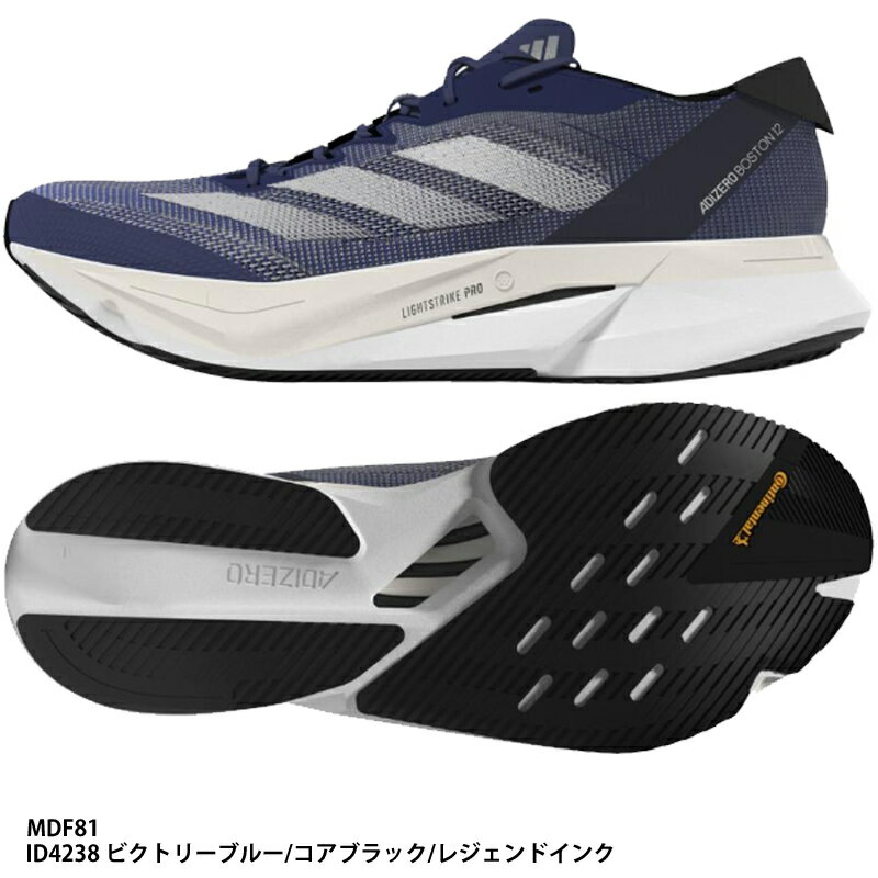 【アディダス】ADIZERO BOSTON 12 M　アディゼロ/ランニングシューズ/adidas (MDF81)ID4238 ビクトリーブルー/コアブラック/レジェンドインク