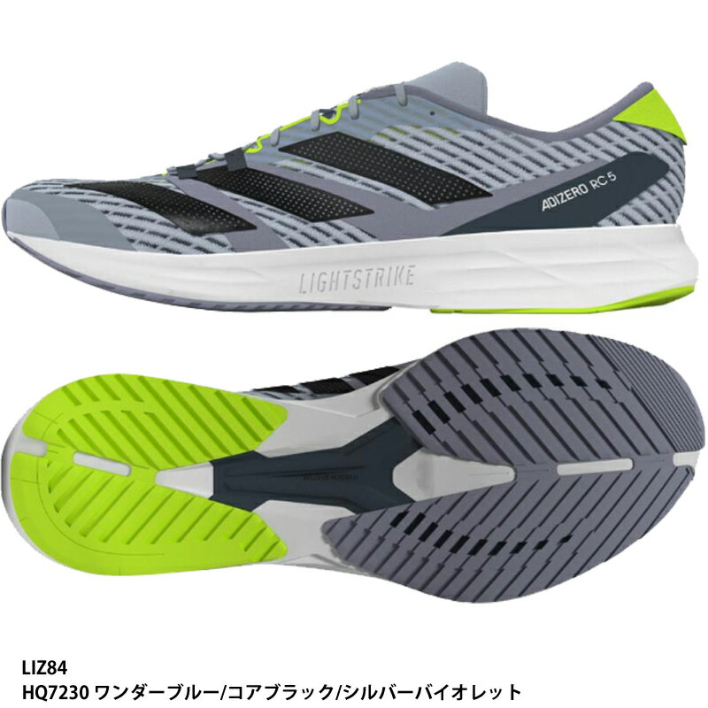 【アディダス】ADIZERO RC 5　アディゼロ/ランニングシューズ/adidas(LIZ84)HQ7230 ワンダーブルー/コアブラック/シルバーバイオレット