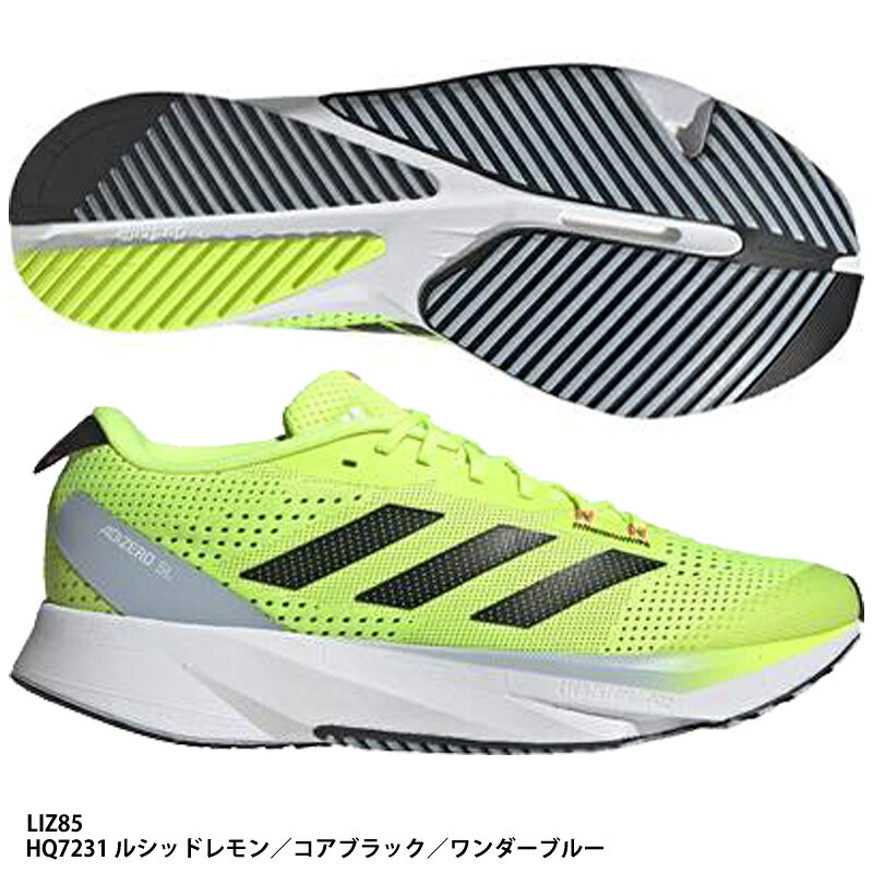 【アディダス】ADIZERO SL アディゼロ/ランニングシューズ/adidas (LIZ85)HQ7231 ルシッドレモン/コアブラック/ワンダーブルー