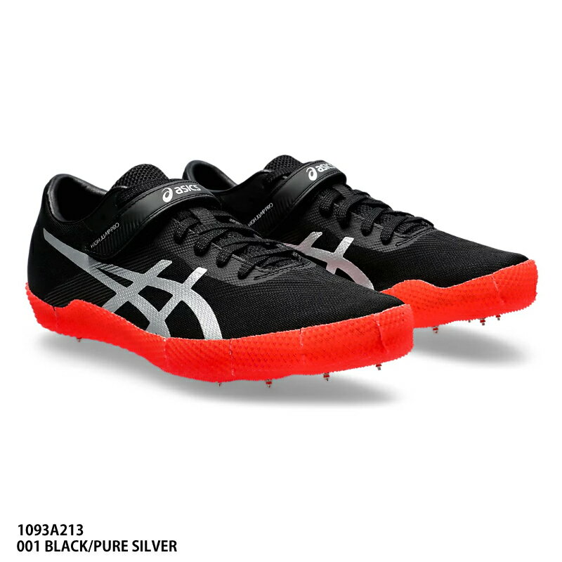 【アシックス】HIGH JUMP PRO 3 (R)　ハイジャンププロ 走高跳/陸上スパイク/スパイク/asics(1093A213) 001 BLACK/PURE SILVER