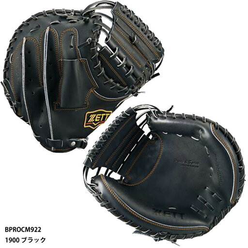 【ゼット】硬式グラブ プロステイタス キャッチャーミット 右投げ/硬式グローブ/グローブ/野球/zett(BPROCM922)1900 【ゼット】硬式グラブ プロステイタス キャッチャーミット 右投げ/硬式グローブ/グローブ/野球/zett(BPROCM922)1900
