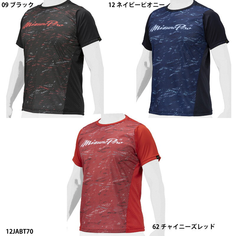 【ミズノ】グラフィックTシャツ Tシャツ/野球ウェア　ミズノ/miznuo(12JABT70)