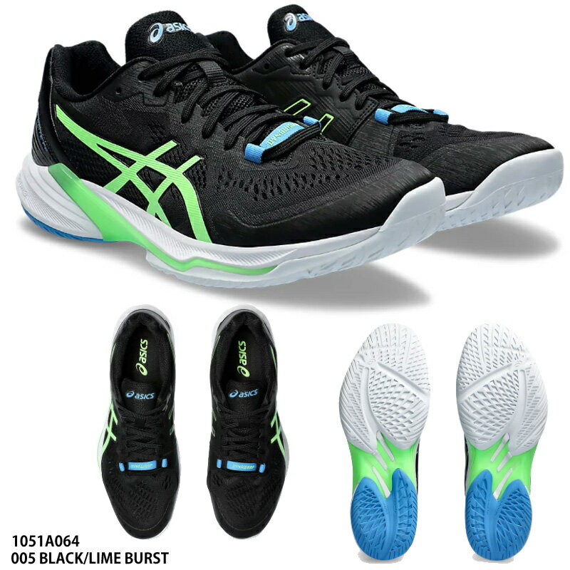 【アシックス】スカイエリート SKY ELITE FF 2/バレーボールシューズ/バレーシューズ/asics(1051A064)005 BLACK/LIME BURST