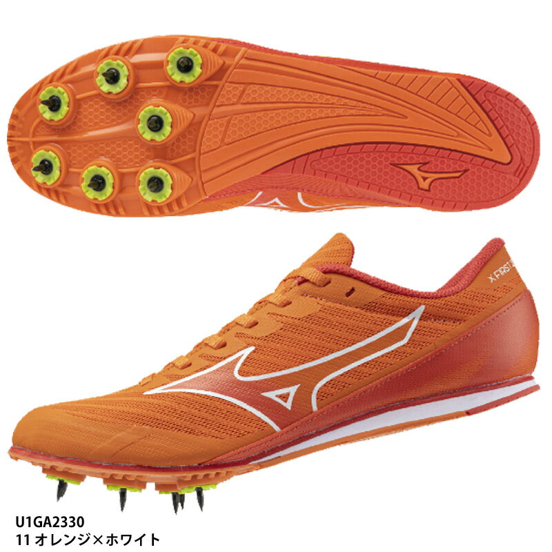 【ミズノ】エックスファースト 2 陸上スパイク/オールウェザートラック・アンツーカトラック兼用/短・中・長距離・走幅跳用/MIZUNO(U1GA2330) 11 オレンジ×ホワイト
