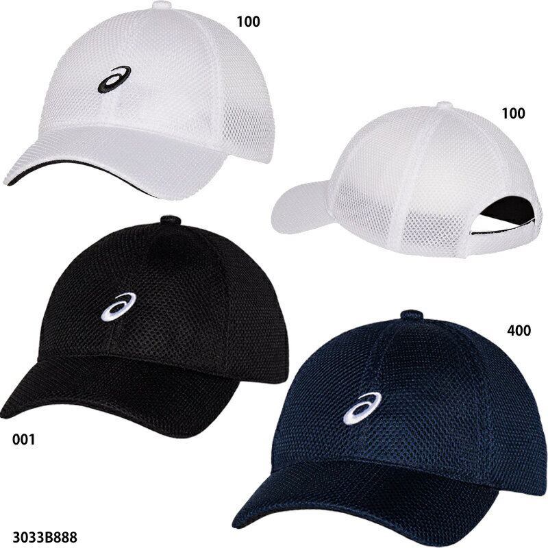 【アシックス】ワンポイントロゴメッシュCAP　帽子/キャップ/asics(3033B888)