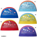ネコポス選択可【ミズノ】メッシュキャップ キャップ/水泳キャップ/水泳帽/MIZUNO(N2JWB013)