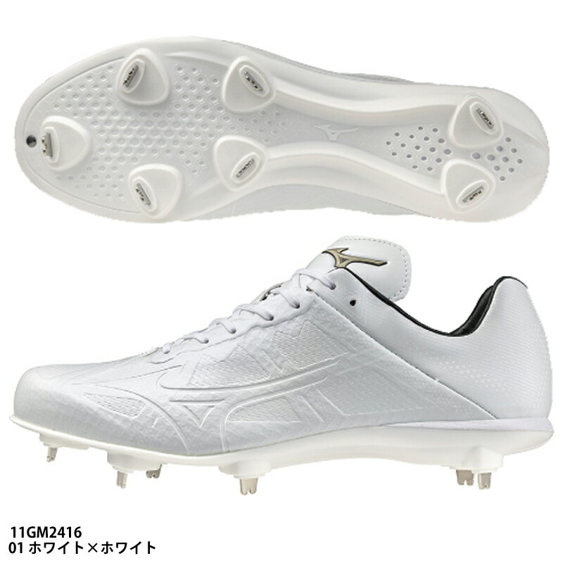 【ミズノ】ライトレボエリート2 ワイド グローバルエリート　野球スパイク/スパイク 野球　ミズノ/MIZUNO(11GM2416)01 ホワイト×ホワイト