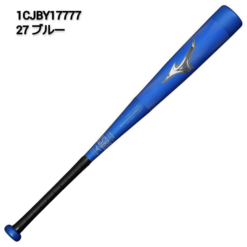 【ミズノ】小学生軟式用ビヨンドマックスレガシー トップ(FRP製/77cm/平均550g) 軟式バット/バット ミズノ/MIZUNO (1CJBY17777) 27 ブルー