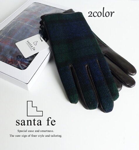 santa fe/サンタフェ ツイード チェック ラム グローブ カラー:ブルー系、グリーン系/羊革×ウール(毛)/裏フリース santa fe/サンタフェ ツイード チェック ラム グローブ カラー:ブルー系、グリーン系/羊革×ウール(毛)/裏フリース