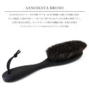 SANOHATA BRUSH 洋服ブラシカシミヤ マフラー ウール スーツ コート 帽子 ハット ブラシ 洋服 ブラシ おすすめ 日本製 ブナ 馬毛 グレー 2