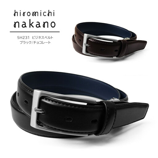 hiromichi nakano 5HN231 ビジネスベルト ブラック チョコレートベルト 床革 合成皮革 中国産 ブラック チョコレート hiromichi nakano 5HN231 ビジネスベルト ブラック チョコレートベルト 床革 合成皮革 中国産 ブラック チョコレート