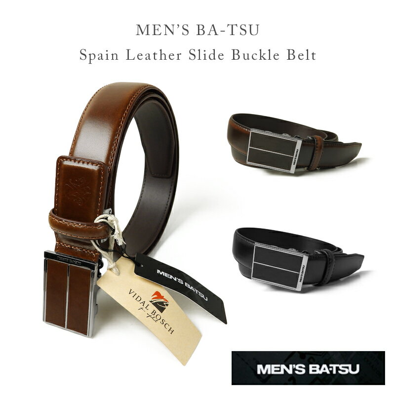 MEN'S BA-TSU VIDAL BOSCH スライド バックルベルトベルト メンズ スペインレザー ブランド 牛革 フォーマル カジュアル 高級感 ブラウン ダークブラウン ブラック 1