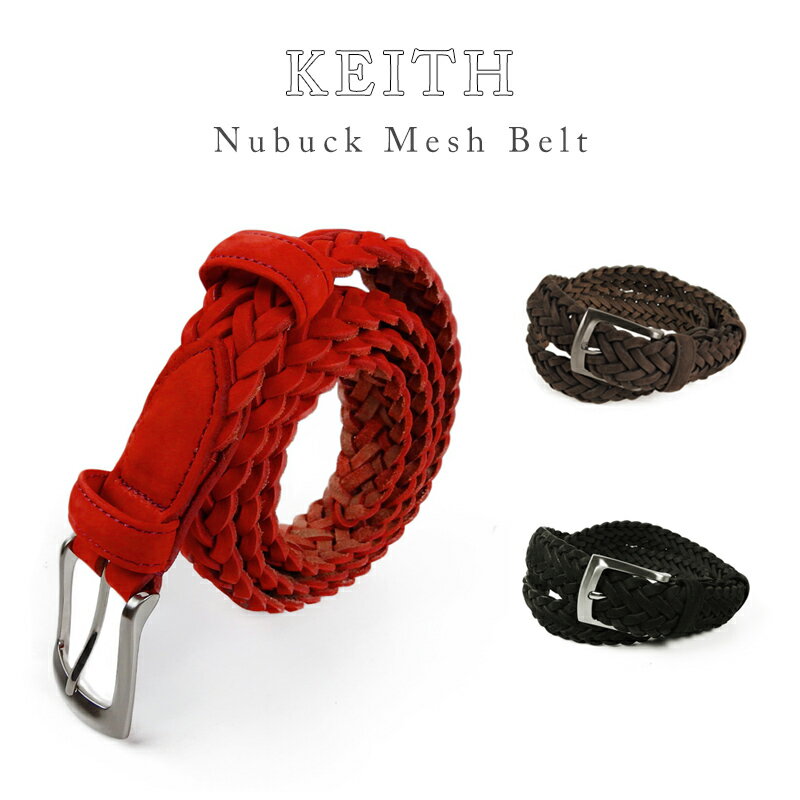 KEITH 8本編み ヌバックメッシュベルト　ベルト メンズ ヌバック レザー 牛革 ブランド カジュアル デ..