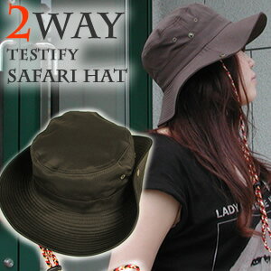 TESTIFY サファリハットカーキ/男女兼用/2wayテンガロン