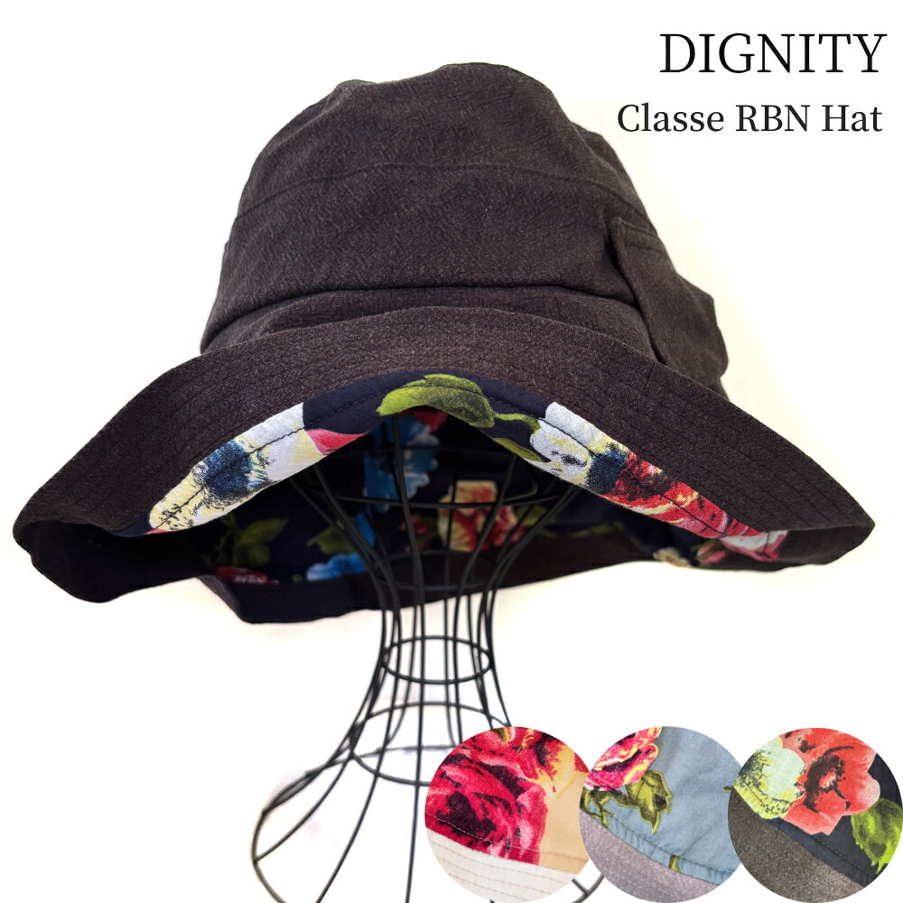 大きなリボンのクラッシックハット56 57 58 58.5cm DIGNITY Classe RBN Hat ブラック グレー ベージュ 綿 帽子 コットン 麻 つば広 深め サイズ調整紐あり レディース