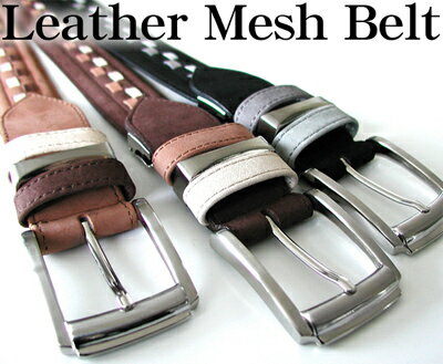 メッシュレザーベルト (メッシュベルト) 本革：牛革/豚革スエード チョコレートブラウン(茶)/アンバー(土色)/ブラック(黒)