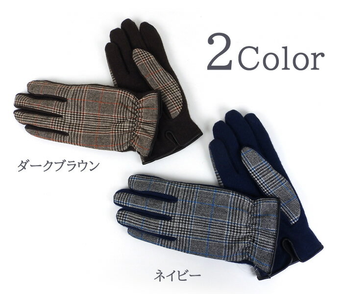 KIETH グレンチェック×ジャージーグローブ ネイビーグローブ 手袋 紺 ネイビー チェック柄 秋 冬 タッチパネル対応 プレゼント ギフト