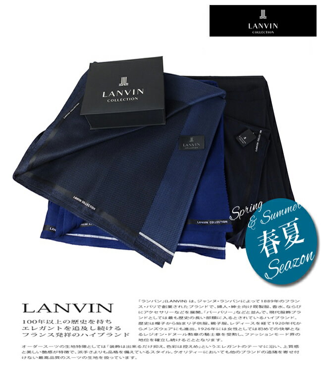 オーダーメイド スーツ LANVIN ランバン ...の商品画像