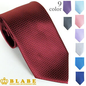 BLABE ネクタイ 無地 織り柄全9色 シルクネクタイ アベオリジナル ブレイブ