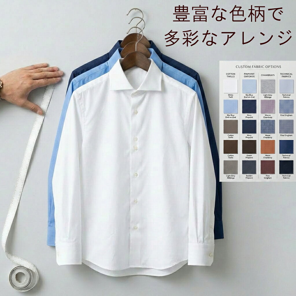 オーダースーツ注文紳士服アベの高級オーダードレスシャツワイシャツ ビジネスシャツ オーダーシャツ ドレスシャツ送料無料　長袖シャツ 半袖シャツ 国内縫製｜アングル3