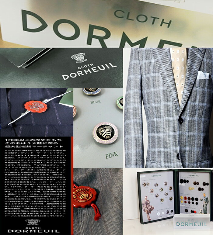 spring summer オーダースーツ 「 DORMEUIL ドーメル AMADEUS 」の艶の良い上質な生地でお仕立てする高級 オーダーメイドスーツ。( オーダーメード )[春夏向け 送料無料 England]