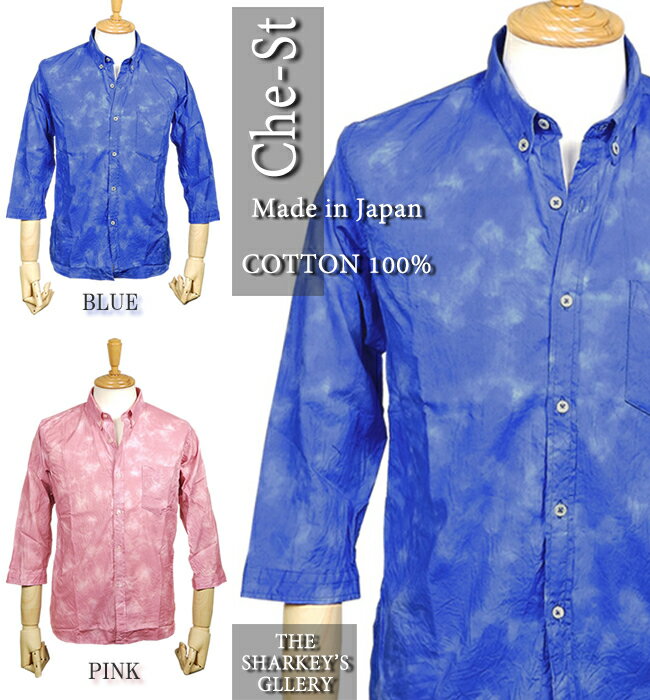 Rakuten - [Che-St][チェスト][Check＆Stripe]七分袖ワイシャツ/シャツ [ブルー/ピンク][ぼかし柄][日本製][ブランド][カジュアル]