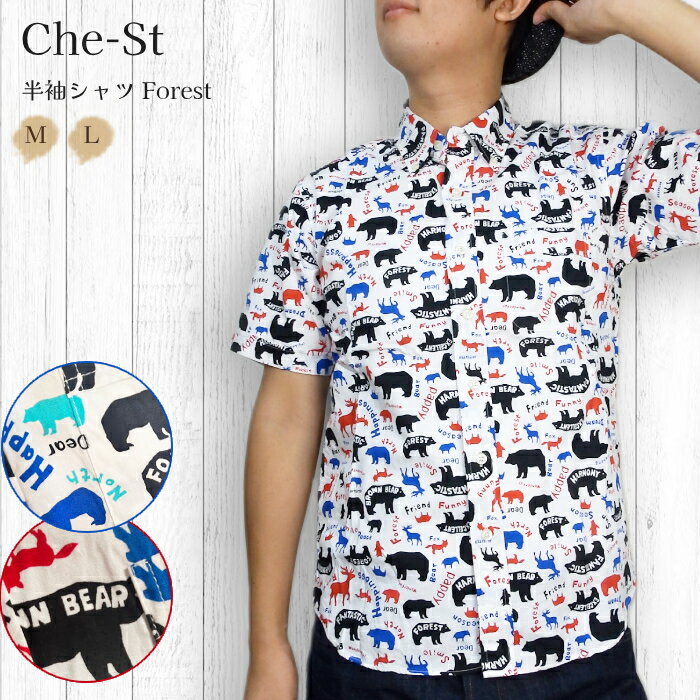 シャツ 半袖 Forest Che-St チェスト S. カジュアルシャツ 動物柄 くま シカ ボタンダウンシャツ BDシャツ 青 ブルー / 赤 レッド 白地..