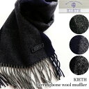 KIETH ウール マフラー ヘリンボーン × 無地 チャコールグレー グレー ネイビー 紺 ブラック 黒メンズ レディース WOOL100％ 高級 おしゃれ プレゼント