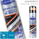 プロテクターアルファ M.MOWBRAY エム・モウブレィ防水スプレー 撥水スプレー 220ml