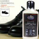 クリームエッセンシャル M.MOWBRAY エム・モウブレィ栄養 保革 125ml ドイツ製