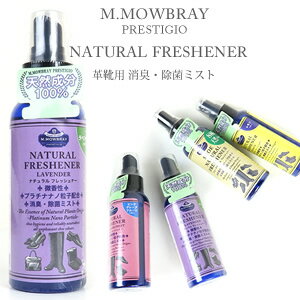 ナチュラルフレッシュナー M.MOWBRAY エム・モウブレィ除菌 消臭スプレー 100ml