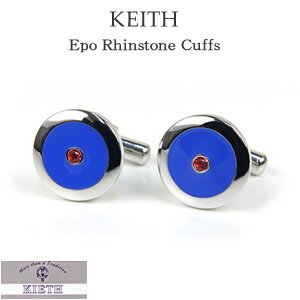 KEITH　エポ×ラインストーンカフス ブルーカフスボタン ブランド KEITH カフス カフリンクス エポ樹脂　青紫色　真鍮　銀色　シルバー ラインストーン　赤色　レッド　日本製