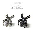 KIETH スパイダーピンズラペルピン 結婚式 蜘蛛 昆虫 スパイダー ブランド シルバー ブラック