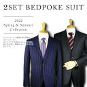 オーダースーツ 2着セット 福袋送料無料 春夏 オーダーメイド メンズ 大きいサイズ