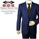 オーダースーツ 秋冬 ナチュラルストレッチ素材 サマースーツ オーダーメイドスーツ メンズ オーダーメード Natural Stretch ストレッチスーツ 秋冬向け 送料無料