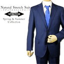 オーダースーツ ナチュラルストレッチスーツ Natural Stretch Suit オーダーメイドスーツ メンズ オーダーメード[ ビジネス 定番 春夏生地]