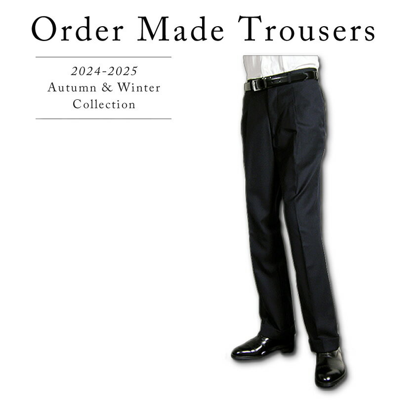 ストレッチ パンツ オーダーメイド パンツ スラックス ナチュラルストレッチ スーツ ズボンパンツ折り目加工無料サービス シロセット秋冬生地 メンズ 替えパンツ...