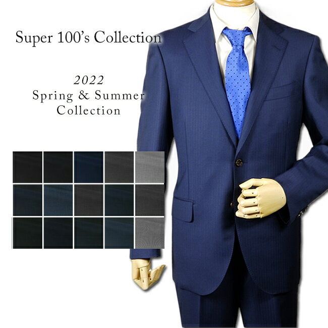 Super100's オーダースーツ 高級素材生地 オーダーメイドスーツ メンズモッズ/ ナロー/ ブリティッシュ/ アメトラ/ マオカラー/ コンポラオーダー...