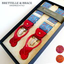 サスペンダー BRETELLE&BRACES ブレテッレ＆ブレイシーズ ブレイシスクリップ式 ボタン式 2way唐草模様 ブルー ピンク オレンジ ボタン クリップ付き