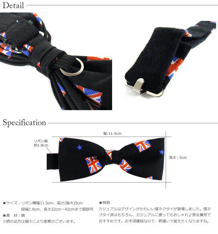 目立ち度◎カジュアル 柄 蝶ネクタイ(ボータイ...の紹介画像2