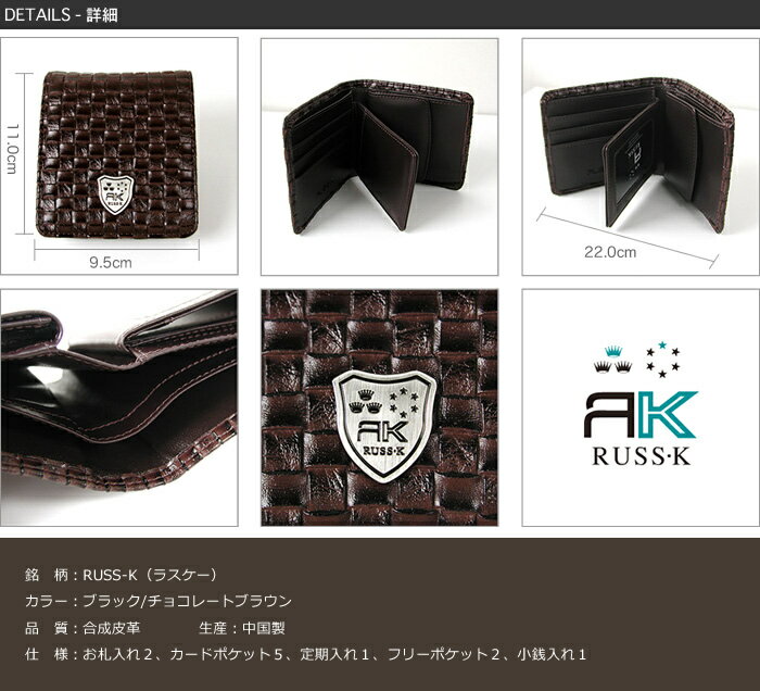 RUSS-K ラスケー 2つ折り 財布サイフ ...の紹介画像2