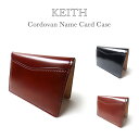 KIETH コードバン ネームカードケース名刺入れ ブランド メンズ レディース コードバン 二つ折り 馬革 ワイン ブラック ブラウン(4)