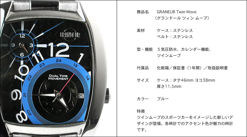 スポーツカーモデルツインムーブメントウォッチ(腕時計)オールステンレス/カレンダー付き[ブルー 青]