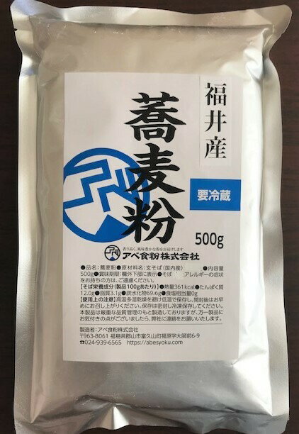 商品情報名称福井産石臼挽き蕎麦粉500g原材料名玄ソバ：令和5年産福井在来（福井県産）内容量500g賞味期限製造日より2週間保存方法密封して冷凍保存ご使用の際は　お使いになる2.3時間前に密封のまま常温に戻す製造者アベ食粉株式会社日本の誇るそばの銘柄の一つ福井在来の蕎麦粉です。福井には在来種が多数存在しますが、他の品種にはない独特の美味しさが特徴です。玄ソバは小粒でその粒にぎっしりと美味しさが凝縮されているような甘みの強さが持ち味です。蕎麦を打つ人には一度は打って食べてみてほしい蕎麦粉です。もちろん初心者の方にもしっとりとして使い靖蕎麦粉です。そばがきやガレットにしてもとっても美味しい蕎麦粉です。石臼挽き福井産十割蕎麦粉　500g　5人前　挽きたて　工場直販　香り高い蕎麦粉　そばがき　ガレット　そばパン　ポスト便でお届け 越前蕎麦で有名な福井産の蕎麦粉です。甘みが強く一度食べると忘れられない美味しさです。 石臼でしっとりと挽いているので　手打ちそばやグルテンフリーのガレットやそばがきに 甘みの強い　美味しい福井県産蕎麦粉500gです。 福井在来種は小粒で甘みの強い品種です。コシもあり一度食べると忘れられない美味しさがあります。甘みがあるので　蕎麦だけでなくガレットやクッキーにしても美味しいです。 蟻巣石で丁寧に挽いています インパクトのある味わいです 挽きたてで新鮮だからつながりやすい蕎麦粉です 美味しい蕎麦粉をお探しの方に ご家族で手打ちそばを沢山食べたい方に お蕎麦が大好きな方に こんにちは！店長のアベです。福井県が誇る福井在来種の美味しい蕎麦粉です。水回しをしていると甘くて蕎麦のいい香りが鼻をくすぐります。打っても食べても大満足。そばがきもお勧めです。 1